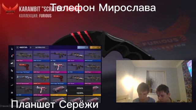Открываем Furiouns кейсы и у кого выпадет нож тот победил 🏆 Сережа vs Мирослав