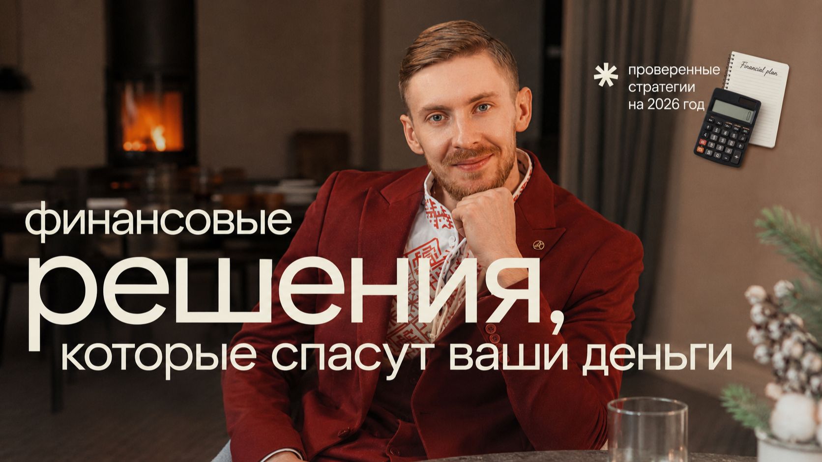 Я перестал делать эту вещь - теперь деньги есть всегда