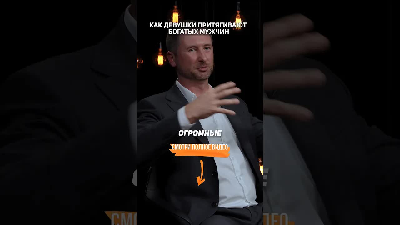 Как девушки ПРИТЯГИВАЮТ богатых МУЖЧИН | «Умные на Патриках не знакомятся»