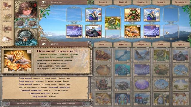 Прохождение Spectromancer. Серия 8.