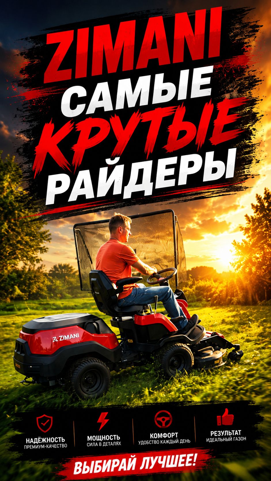Представляем новинку 2026 г. садовый райдер ZimAni R214C #трактор #gardenstock #zimani #дом #косилка