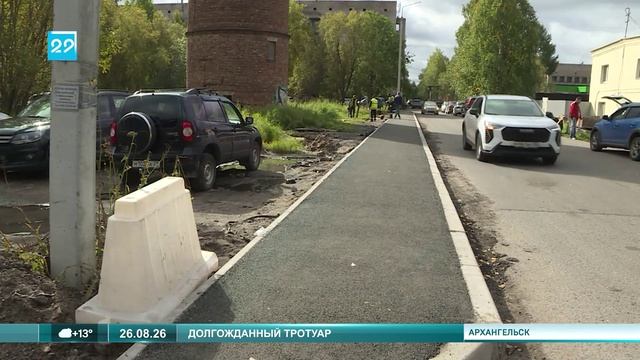 26.08.2026  Благоустройство дорог