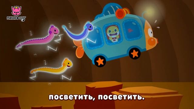 Акулёнок в Автобусе | Пойте с Акулёнком | Пинкфонг Песни для Детей