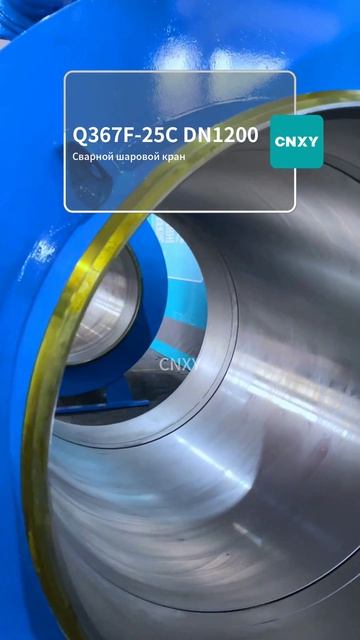 Q367F‑25C DN1200 Сварной шаровой кран-CNXY