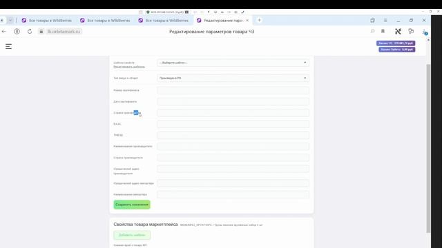 Создание_шаблонов_разрешительных_документов_