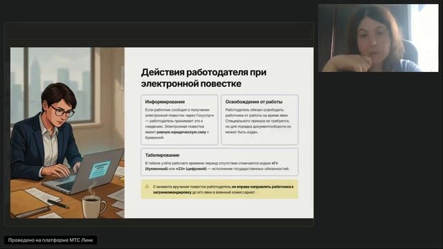 Воинский учёт осенняя проверка 2026_ электронный реестр повестки сверка сведений и готовность к запр