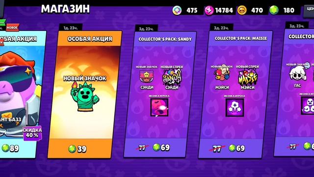 Проверяю лавку странностей день 49 в Brawl Stars