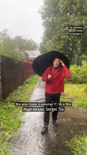 вся музыка в моих кaнaлax. жду тебя.