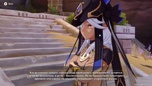 КУДА ПРОПАЛИ ХРАНИТЕЛИ ДЕРЕВНИ - СНЫ ПУСТОТА И ОБМАН 3 Прохождение Genshin Impact 84 [get-save.com]