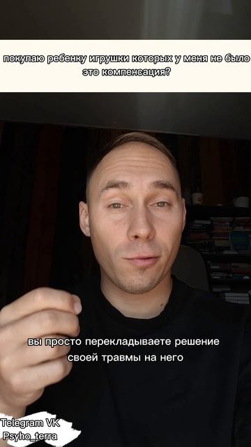 покупаю ребёнку игрушки которых у меня не было это компенсация? #вопрос #психология  #воспитание #тр