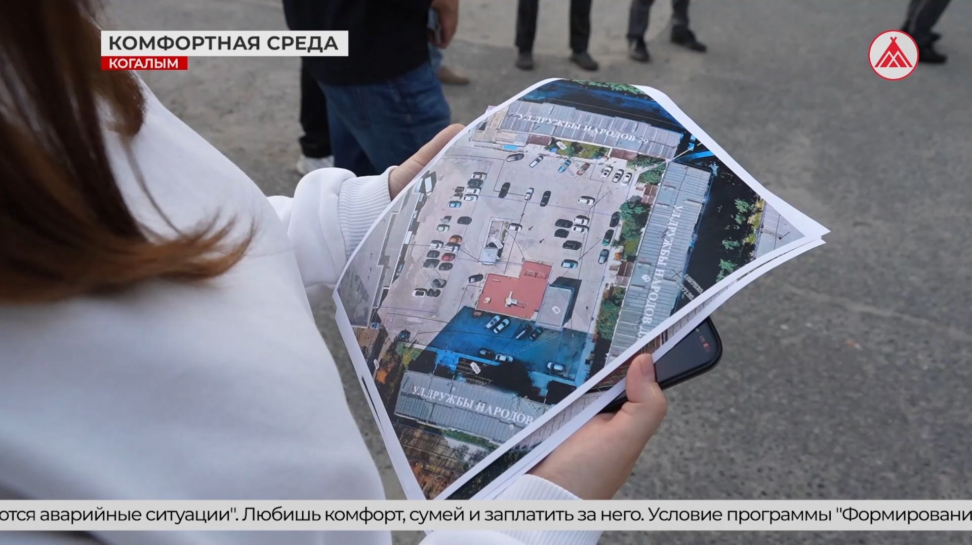 Депутаты и жители Когалыма обсудили условия благоустройства двора