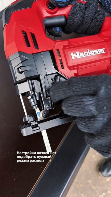 Электрический лобзик Neolaser NJS-800