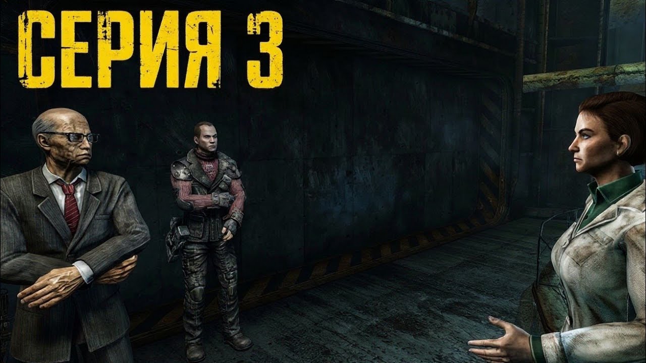 FALLOUT 3 #3 ► СИНТЫ СРЕДИ НАС