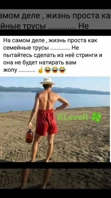 Жизнь . Юмор
