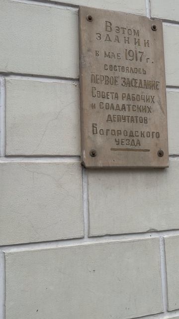 Улица Патриаршая в Ногинске: тихая красота старого Богородска.