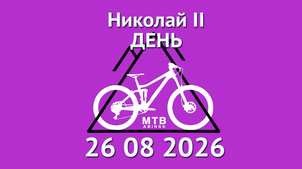 Николай пробует Эндуро день 2