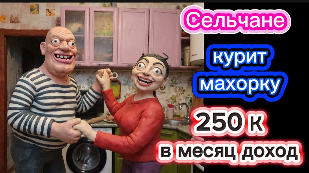 Сельчане дед не так прост Помидору укусил клещ Собака ест сало Это же фильм ужасов