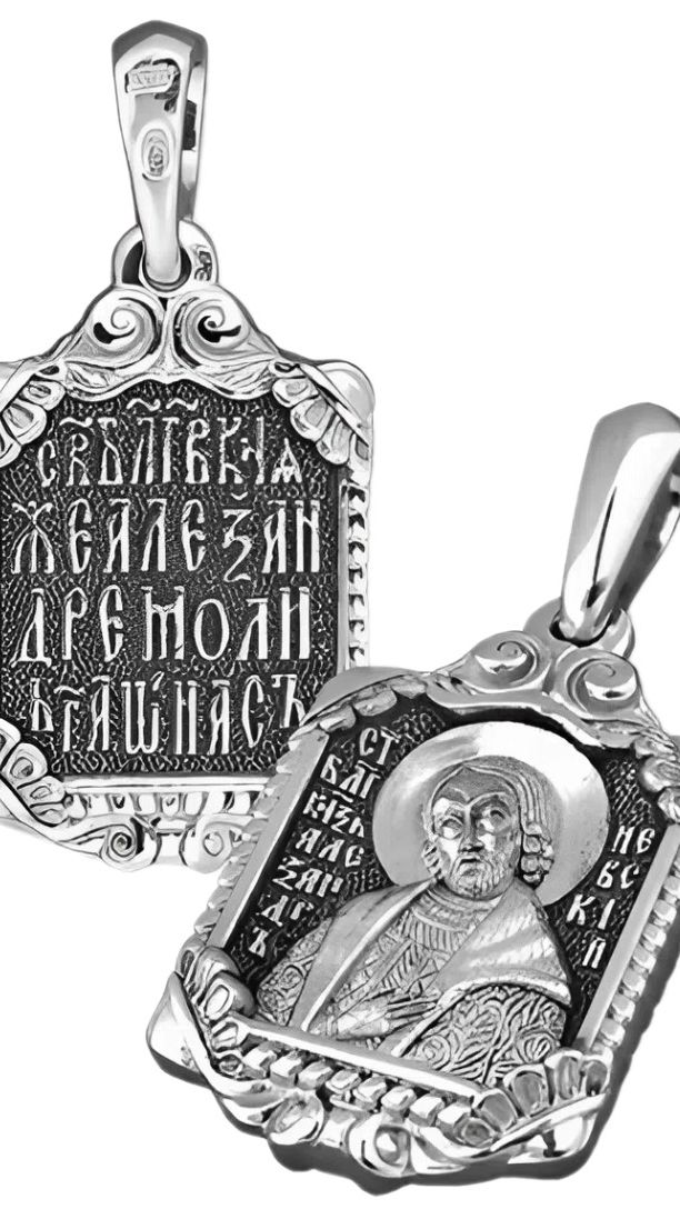 Подвеска «Святой Александр Невский» серебро 925 проба (арт. ПД 001 (С)