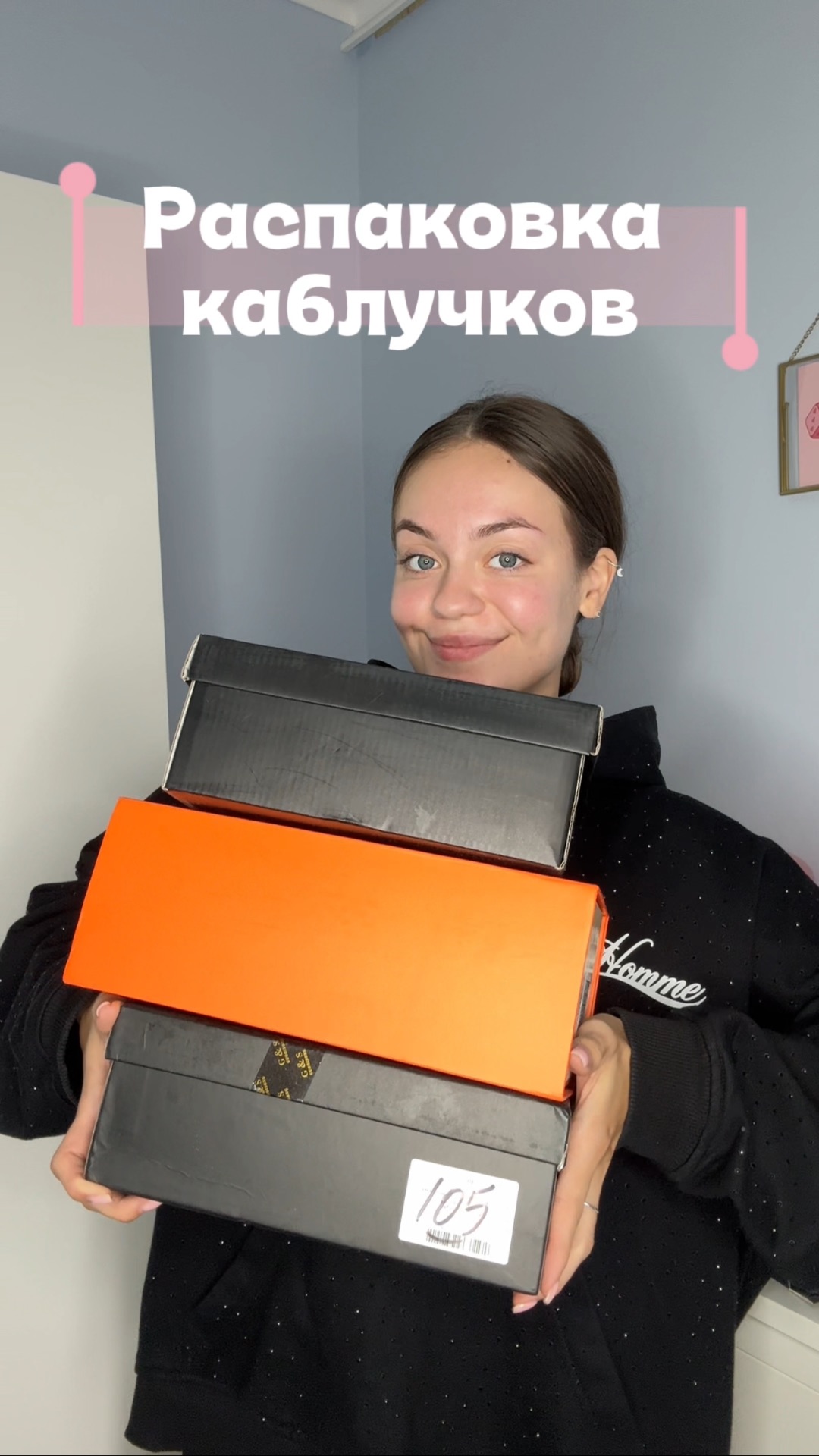 Распаковка каблучков 👠