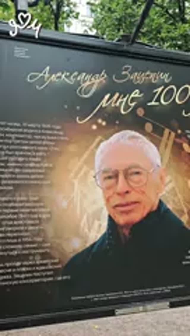 Фотовыставка «Мне 100 лет!»