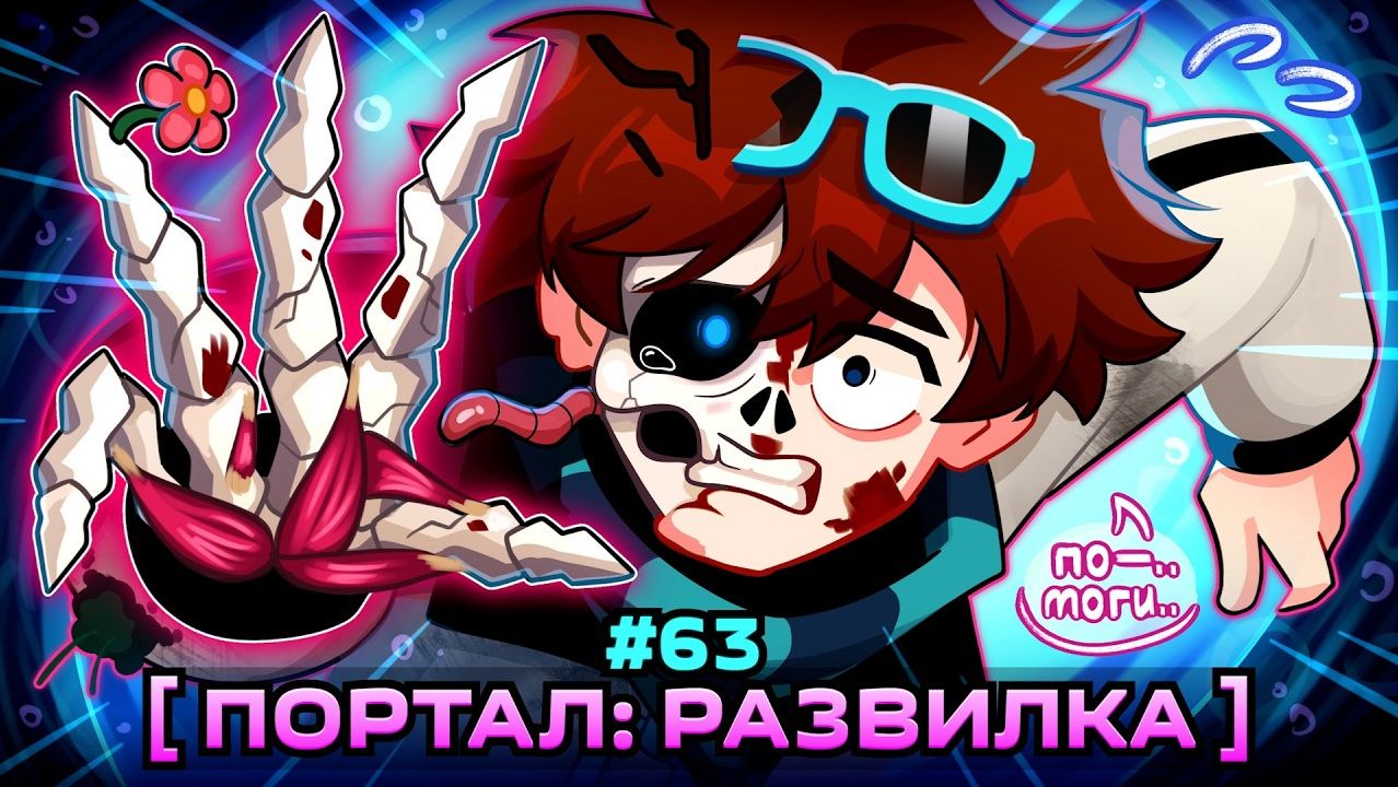 Lp. Мастерская [47] • #63 ЖИЗНЕННАЯ РАЗВИЛКА [Налево, Направо, Прямо] • Майнкрафт