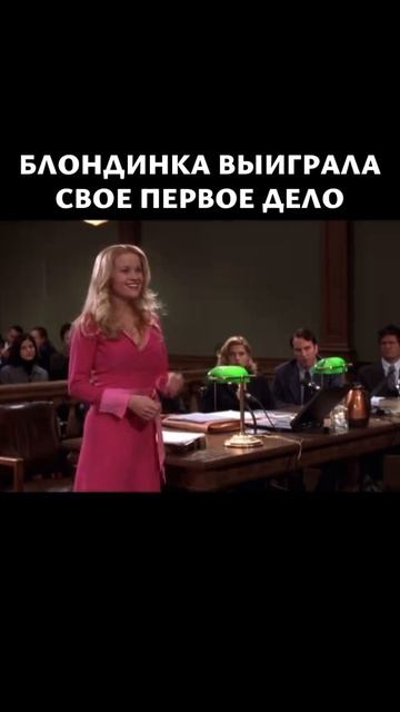 🎬Блондинка в законе