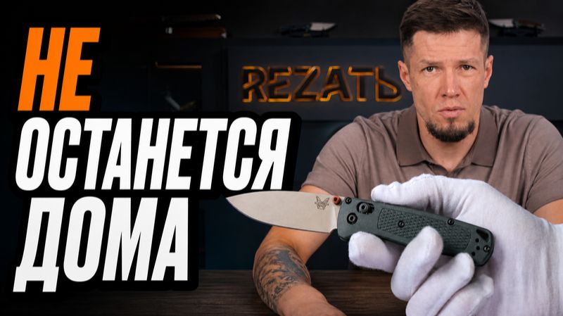 250 ДНЕЙ С НОЖОМ: 12 EDC-моделей, которые вы не оставите дома