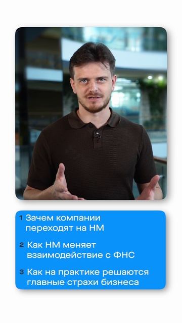 💡 Думаете о переходе на налоговый мониторинг, но не знаете, с чего начать?