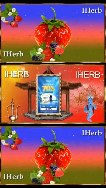 Скидки до 70  #shortsvideos #iherb  #shorts #iherb台灣人氣榜單