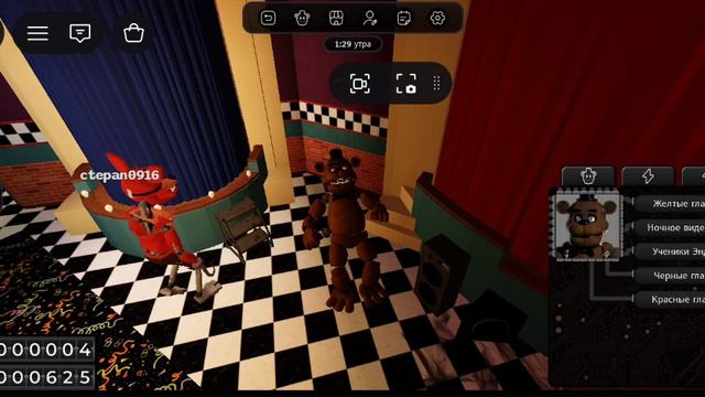 Fnaf веселье