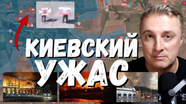 Саня во Флориде Расстрел Киева ракетами. Минус логистические хабы. 28 попаданий. 26.08.26