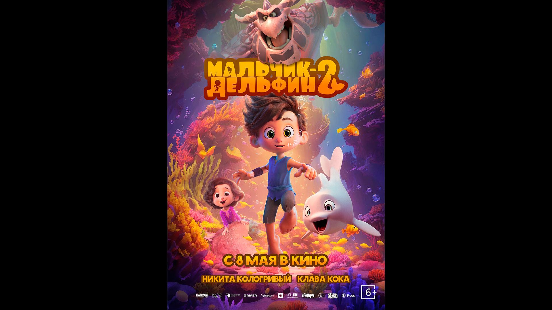 Мальчик-дельфин 2 Русский трейлер
