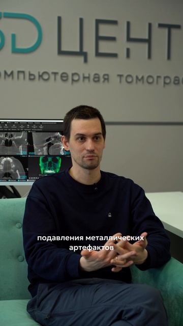 Металлические артефакты на КЛКТ: как с ними бороться? Разбираем фильтр ICE в DTX Studio Clinic