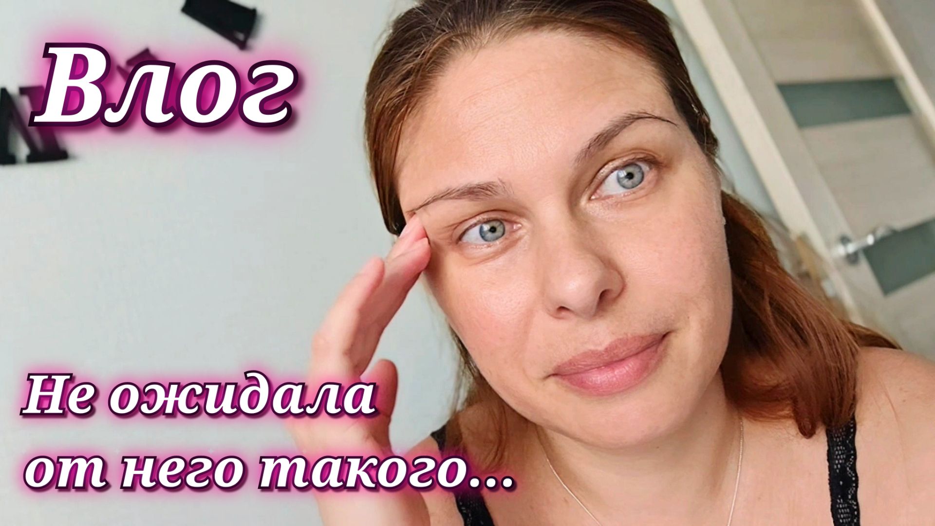 189/26. Откуда они взялись?! // Дайте рецепт! // Знаете какая я везучая?! //