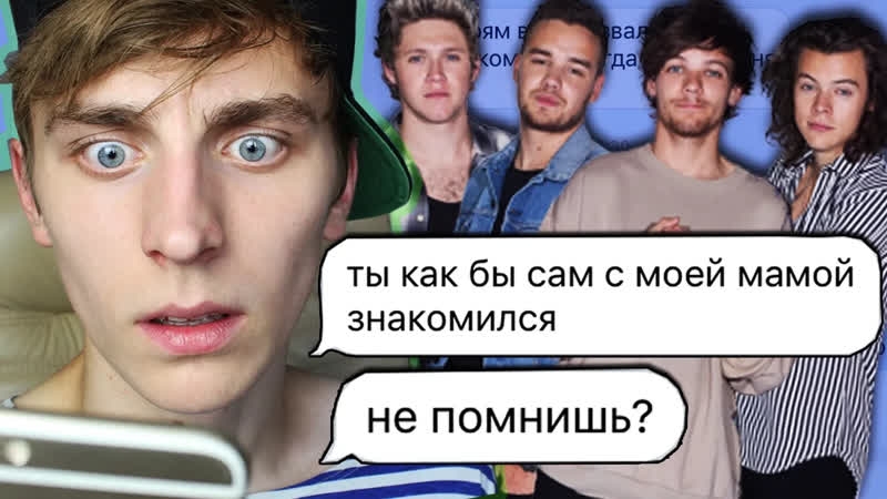 ЗВОНКИ\ПРАНКИ ПО ТЕЛЕФОНУ - ПРАНК ПЕСНЕЙ \\ ТРОЛЛИМ ДЕВУШКУ песней One Direction