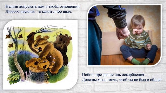 Большие права маленького человека