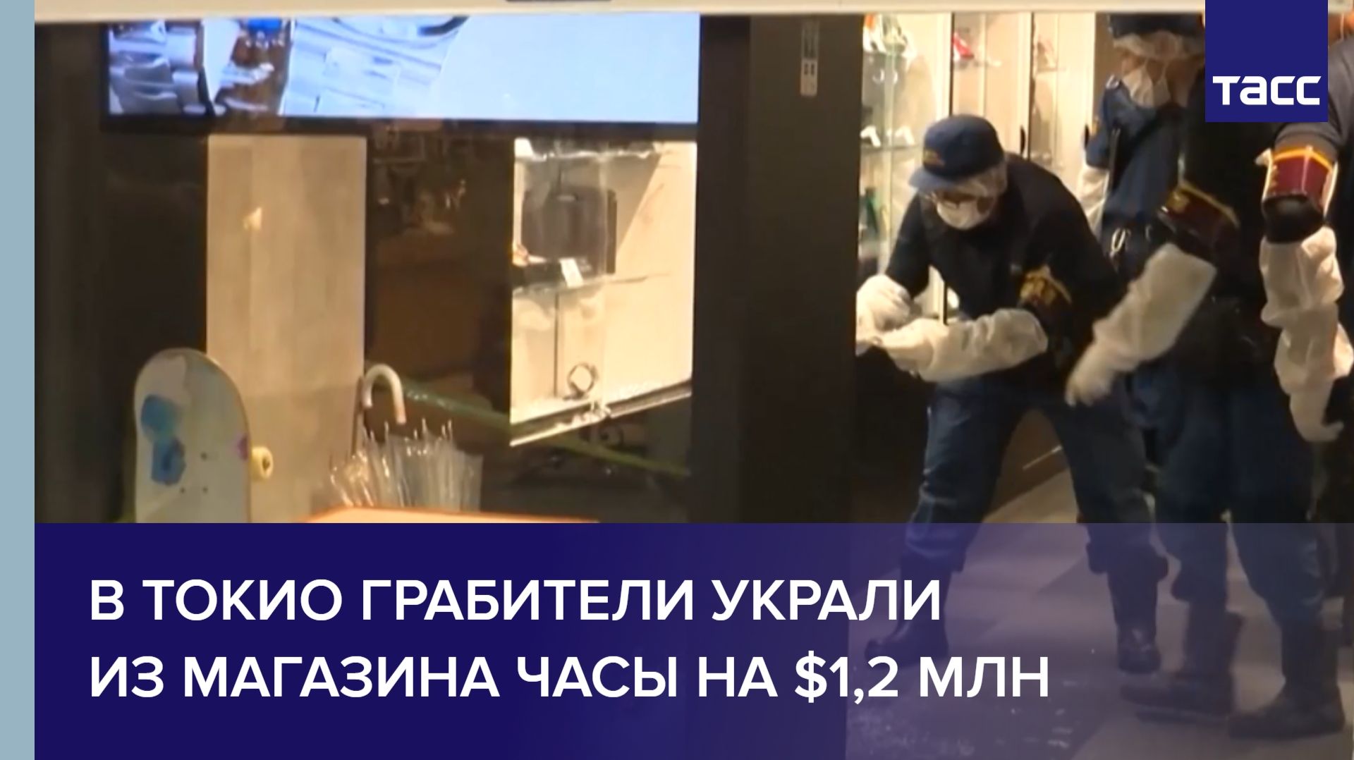 В Токио грабители украли из магазина часы на $1,2 млн