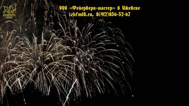 №35 2016 Салют в честь Юбилея Концерна Калашникова