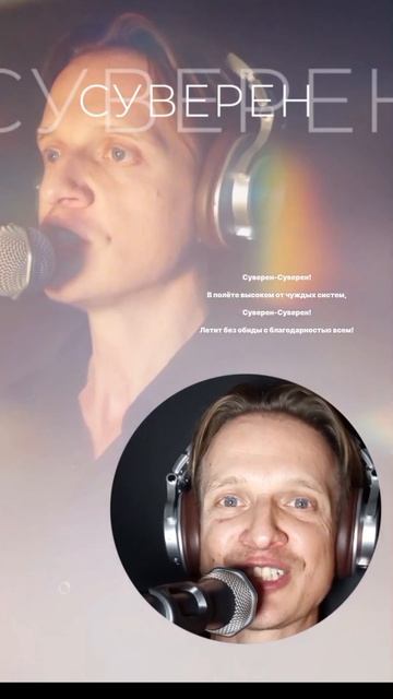Процесс съëмки и полные клипы на канале по ссылке👇
#суверен #песни #шоу #голос #артист #практика #ак