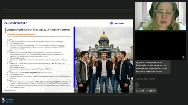 Школьные осенне-зимние экскурсионные туры по России. Путешествия, которые вдохновляют и обучают