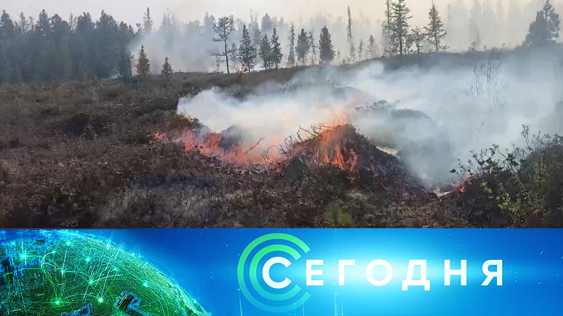«Сегодня»: 26 августа 2026 года. 08:00 | Выпуск новостей | Новости НТВ