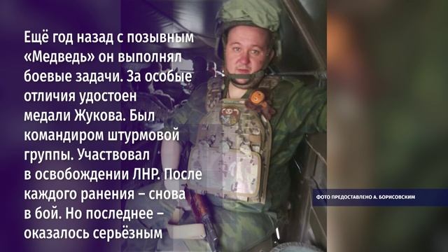 Госфонд «Защитники Отечества» - ветеранам СВО