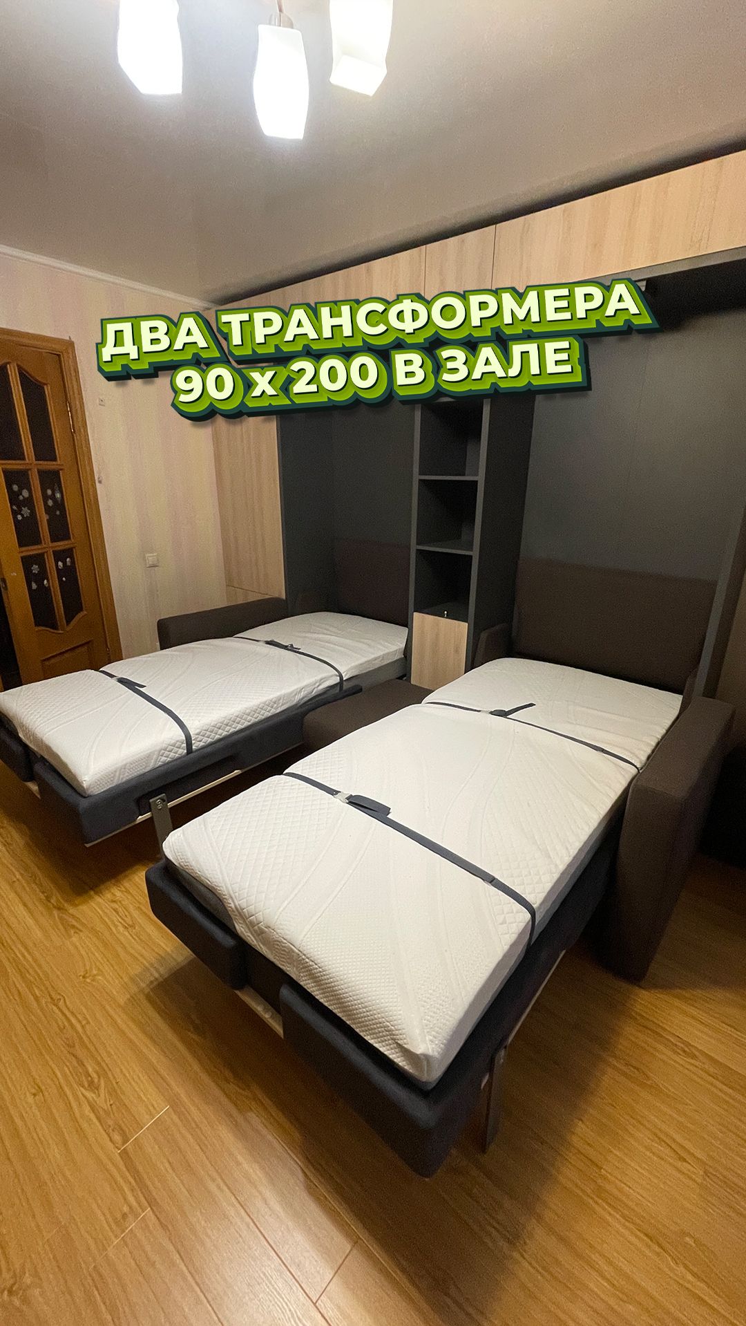 Кажется, больше всех новую мебель ждали сами мальчишки 🎉