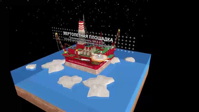 Интерактив МЛСП Приразломная // Очки дополненной реальности