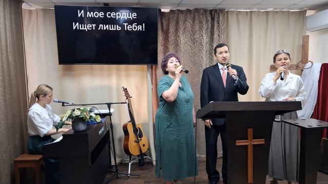 Прославление: Сердце моё желает быть рядом с Тобою/23.08.2026