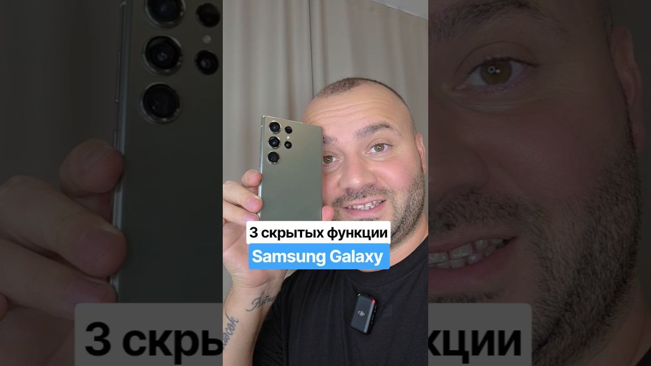 ТОП 3 скрытых Функций Samsung Galaxy