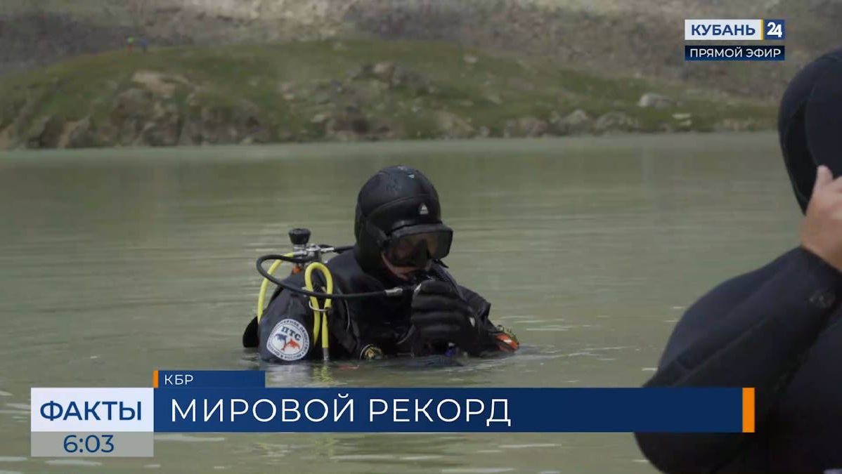 Кубанские дайверы покорили высокогорное озеро в Приэльбрусье