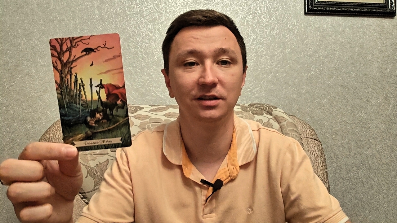 Козерог. Сентябрь 2026.