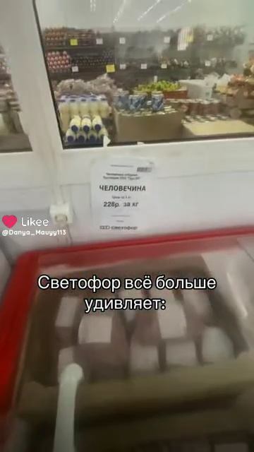 ЧТО ЭТО СВЕТОФОР??!?!