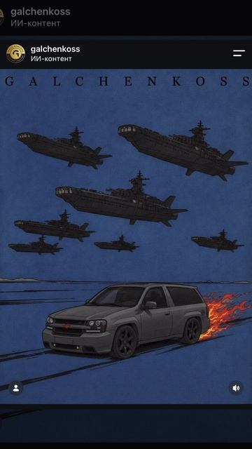 Trailblazer Ss